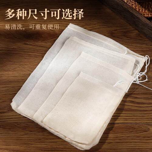 热销煎药袋药包纱布袋熬药袋煮药装过滤网袋隔药渣布袋子滤袋