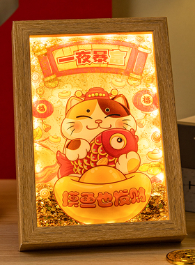 热销财神爷流沙灯光装饰画家居客厅卧室招财相框办公室桌面小夜灯