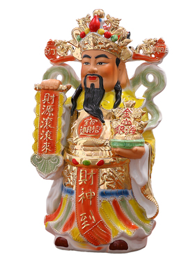 热销财神爷招财佛像供奉神像家用财神店铺财神吉祥文财神站立财神