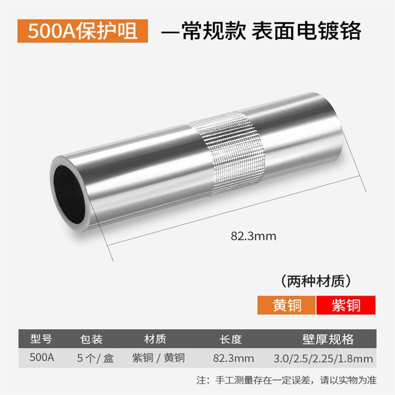热销气保焊枪配件保护嘴喷嘴350A保护套紫铜加厚500A导电喷咀