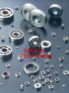 热销。【爱根机电】不锈钢轴承 S608-ZZ/进S80018 另有口微型轴承