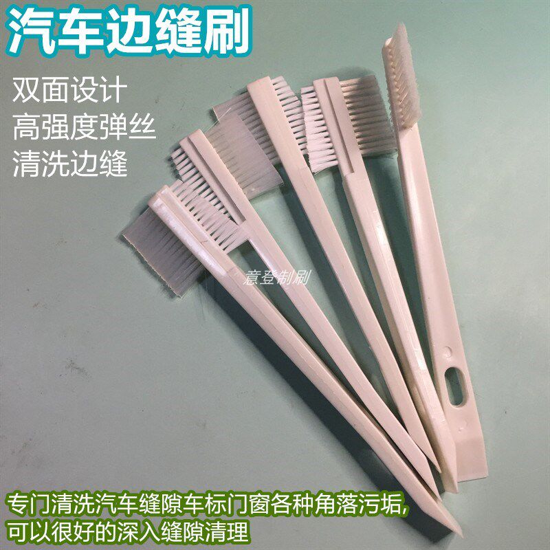 热销洗车内饰清洁工具门窗边角缝隙清洗神器汽车用刷车工具除尘刷