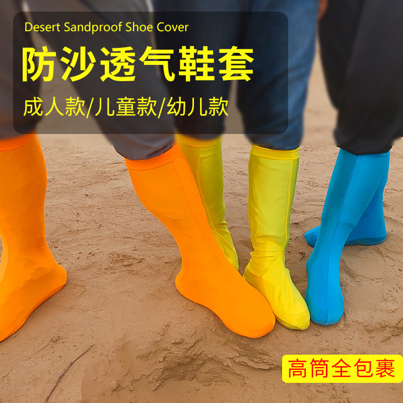 热销茶卡盐湖鞋套高筒防水沙漠防沙环保透明儿童旅游大西北敦煌鸣
