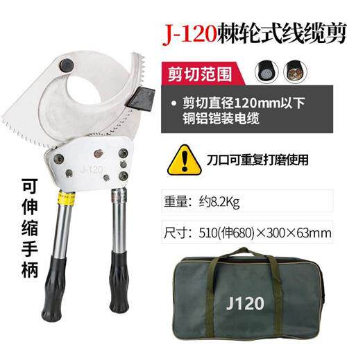 热销新品棘轮电缆剪电缆剪线钳铜铝钢绞线剪刀齿轮电缆剪电缆剪断