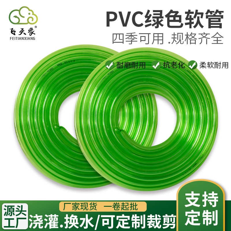 热销软管pvc洗车丰pvc硬行绿色水管浇灌透明防园林水管耐寒绿色