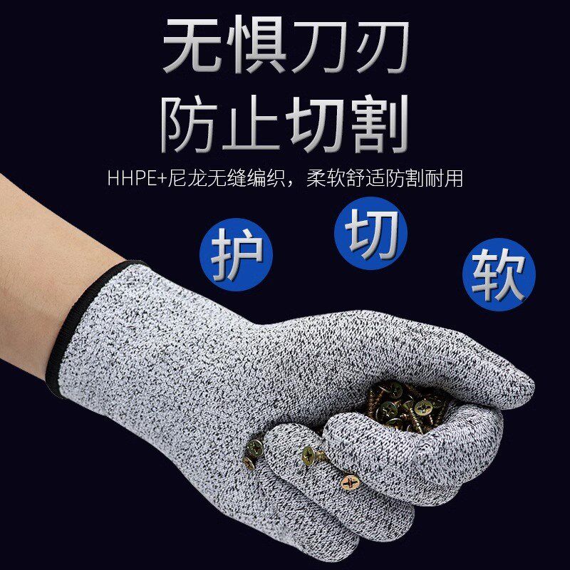 热销防切割手套劳保5级防割防刺工地加厚耐磨防抓杀鱼切菜防护灵