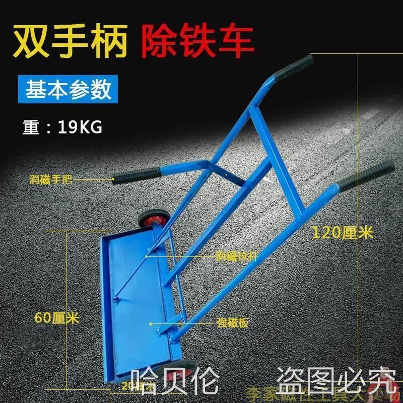 热销手推磁铁车磁性捡拾器磁力吸铁车扫地机清洁手推车车间除铁车