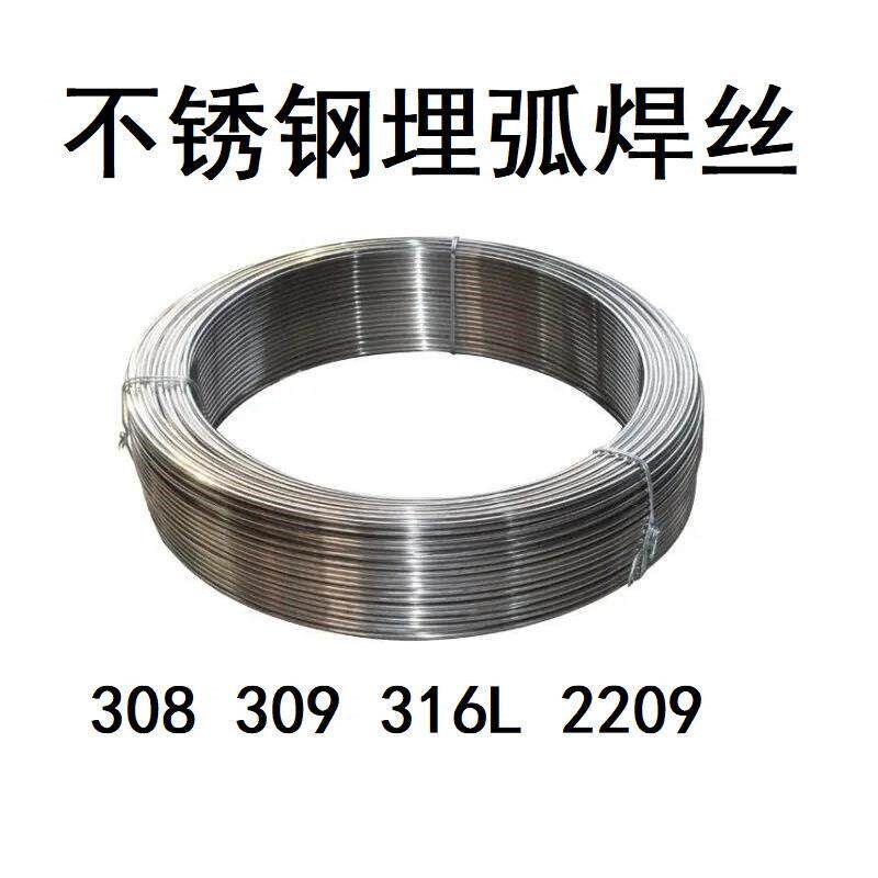 热销不锈钢埋弧焊丝ER308 309 310 316L 2209双相承压焊丝3.2/4.0