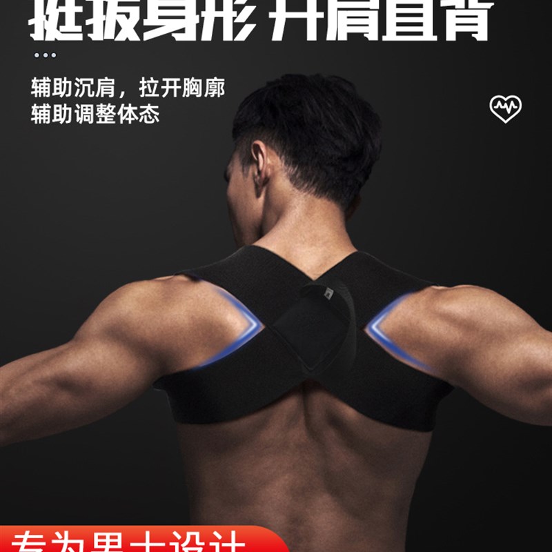 热销驼背矫正带男士直背肩颈体态矫正器防驼矫姿带神器成人沉肩带