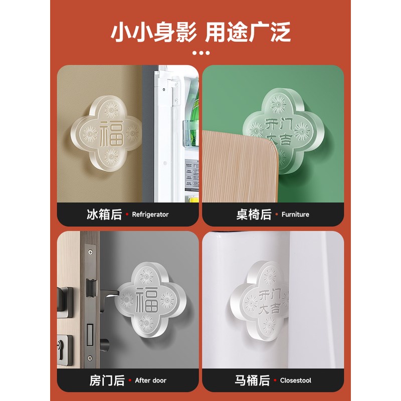 热销硅胶门把手防撞贴开门撞福福字冰箱门缓冲垫家用入户门防碰撞