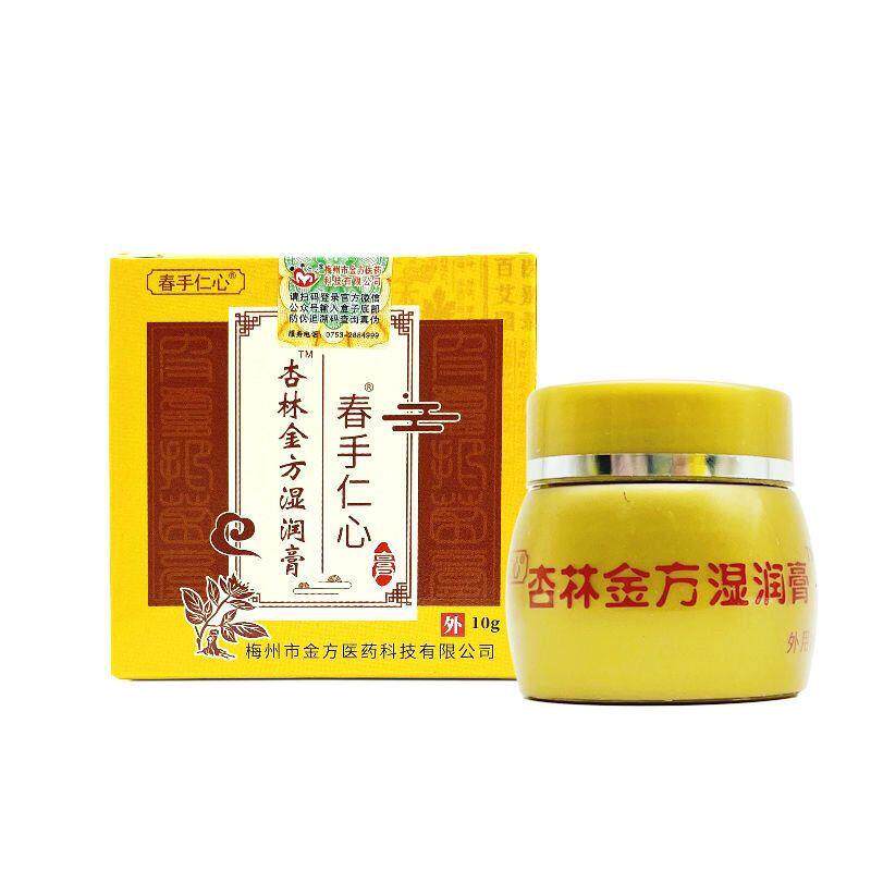 热销春手仁心杏林金方膏伤口护理膏擦伤烫伤刀伤褥疮促进伤口愈合