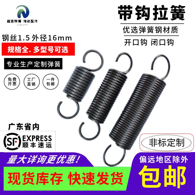 热销现货拉簧带钩小弹簧拉力拉门弹 簧钢丝1.5拉钩弹黄外径16开口