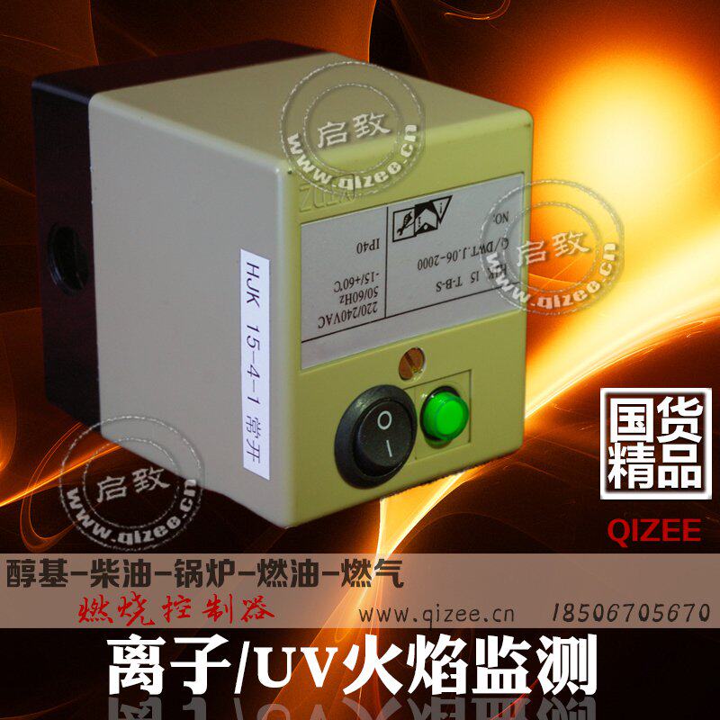 热销HJK15T-B-S自动点火控制器 HJK15-4离子火焰监测器紫外线探测
