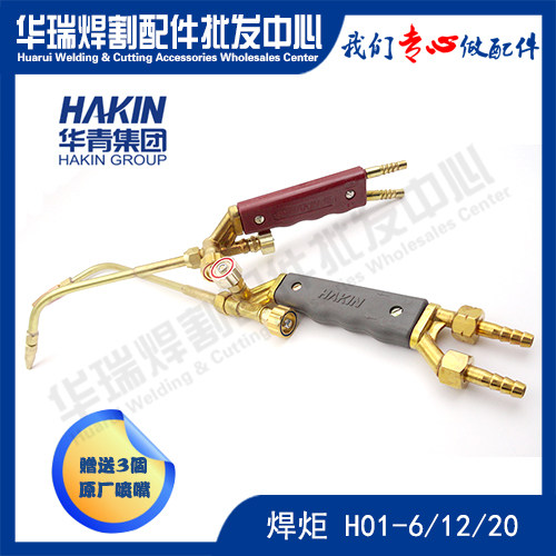 热销焊枪水焊把焊炬 烤枪烤把氧气乙炔丙烷H01-6H01-12H01-20华鲁