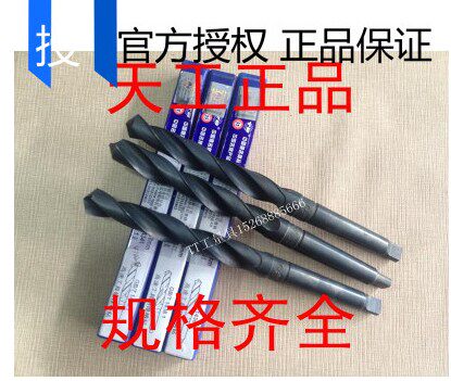 热销江苏天工W43材料锥柄麻花钻头6MM-30.9MM现货齐全厂价直销