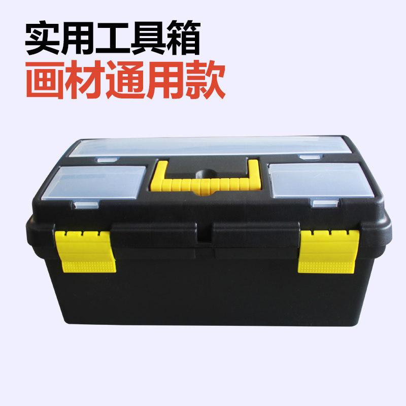 热销大码塑料画画工具箱 美术用水粉颜料箱绘画箱