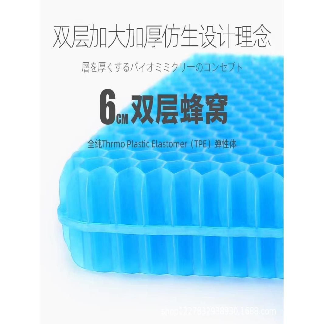 热销蜂窝凝胶坐垫椅子垫办公室久坐硅胶夏季透气厚屁股垫汽车大冰