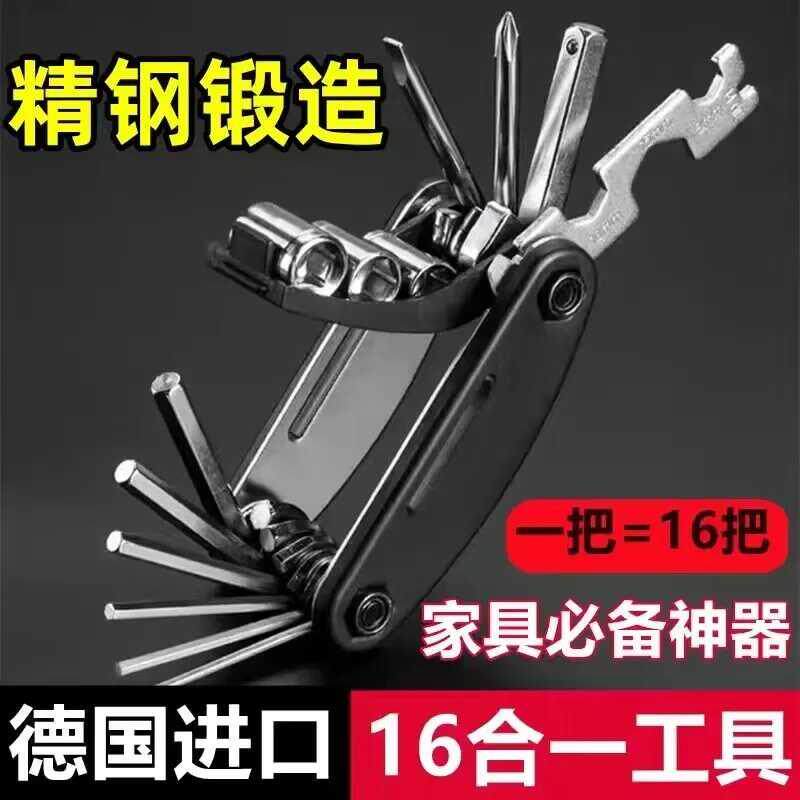 热销【活动中】折叠家用万能螺丝刀套装多功能内六角万用组合扳手