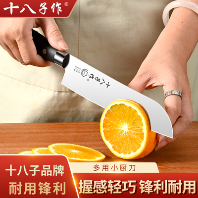 十八子水果刀家商用专业切水果小刀瓜果刀多用工具办公室用料理刀