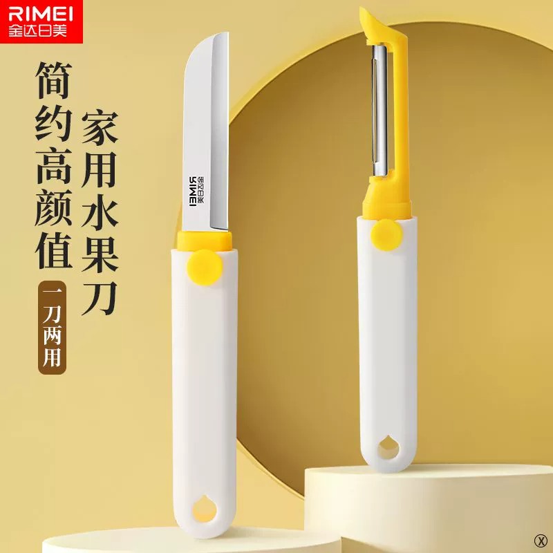 金达日美多功能水果刀