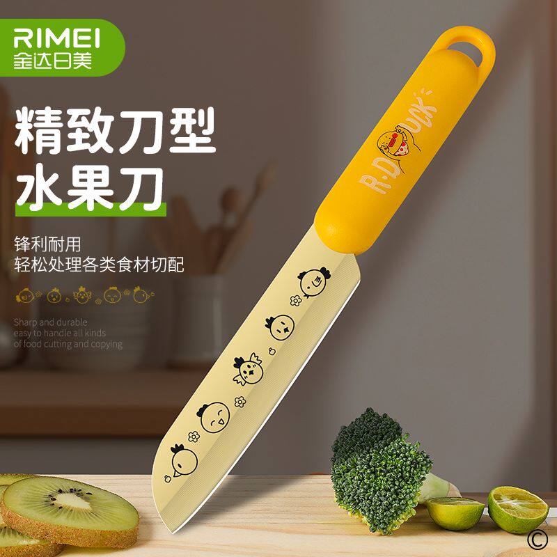 金达日美锋利削皮刀水果刀二合一家用厨房小刀具便携水果刀宿舍用图片