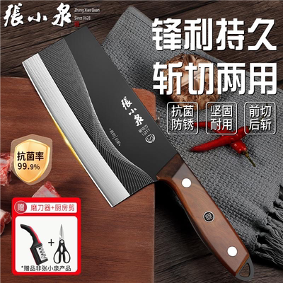 张小泉菜刀家用厨房锋利斩切两用