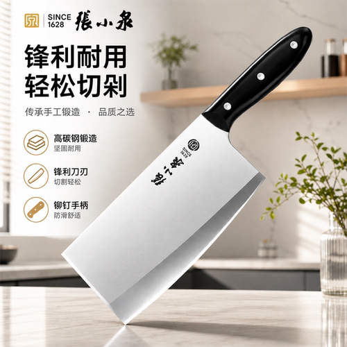 张小泉正品菜刀厨师专用斩切刀