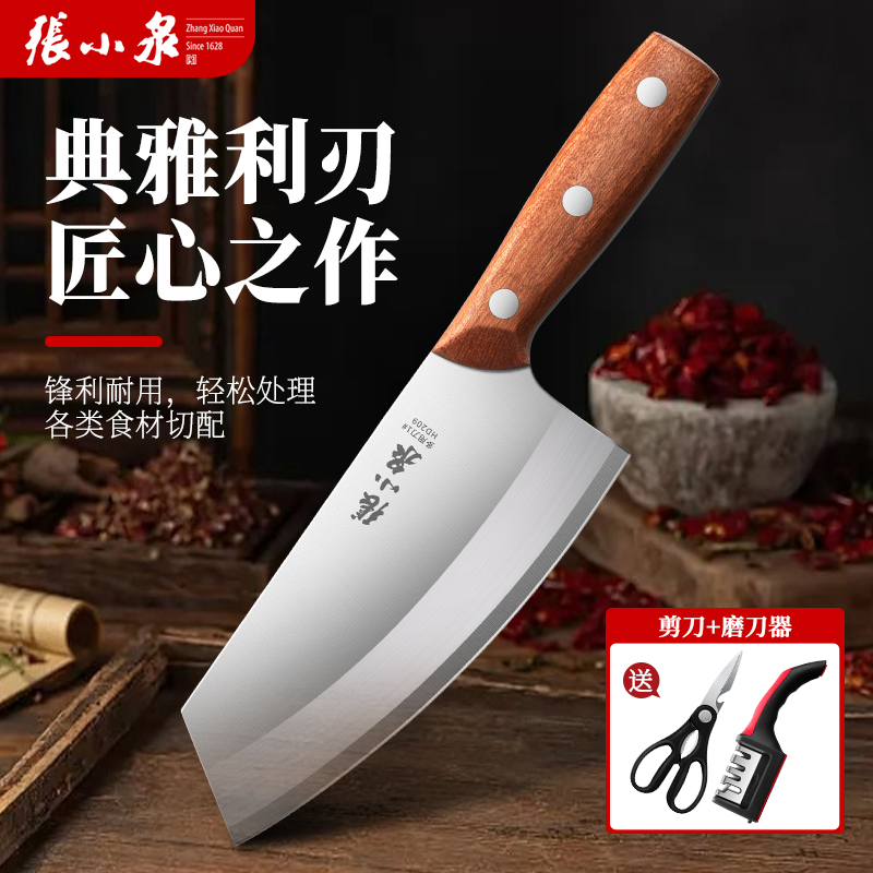 张小泉菜刀女士专用切片切菜切肉刀轻巧锋利家用厨房刀具官方正品