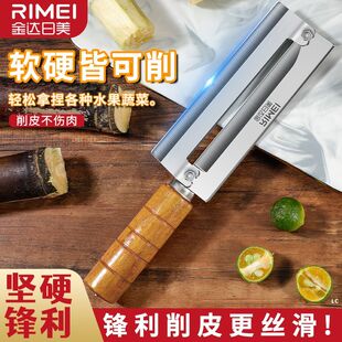 金达日美甘蔗削皮刀不锈钢水果刀多功能削莴笋去皮刀商用切块神器