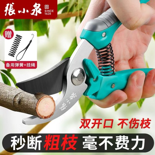 张小泉修枝剪花锋利加厚园艺剪刀