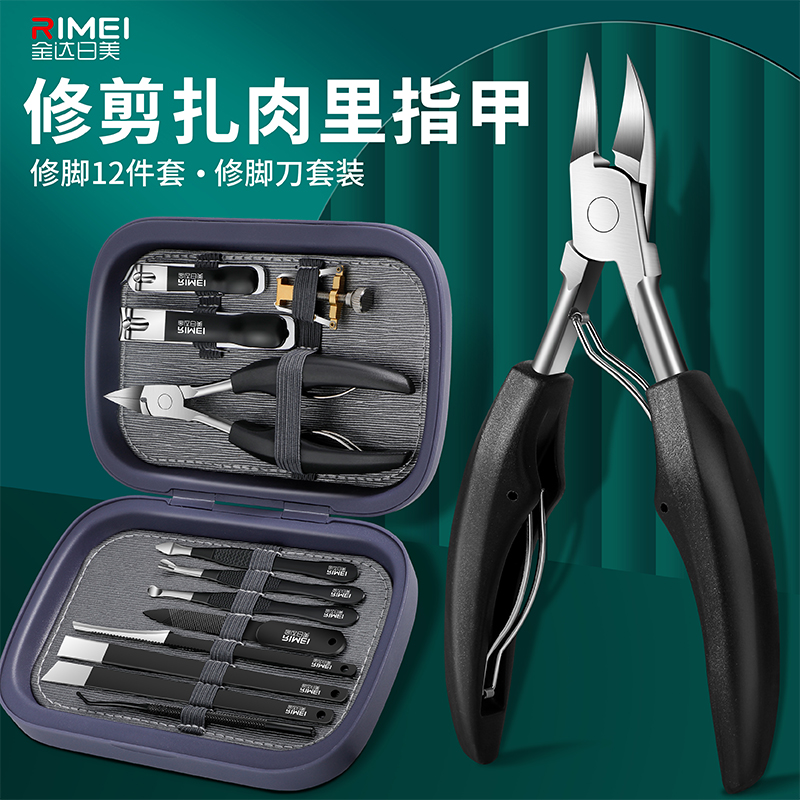 金达日美指甲刀套装修脚专用工具