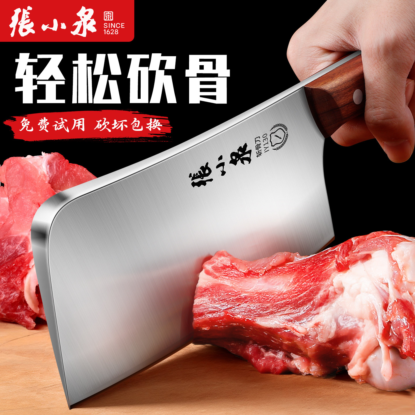 张小泉加厚加重锋利高硬度砍骨刀