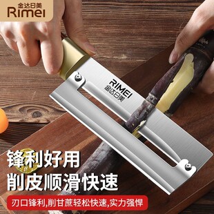 金达日美甘蔗刀家用削皮器不锈钢锋利瓜果刀厨房多功能快速削皮刀