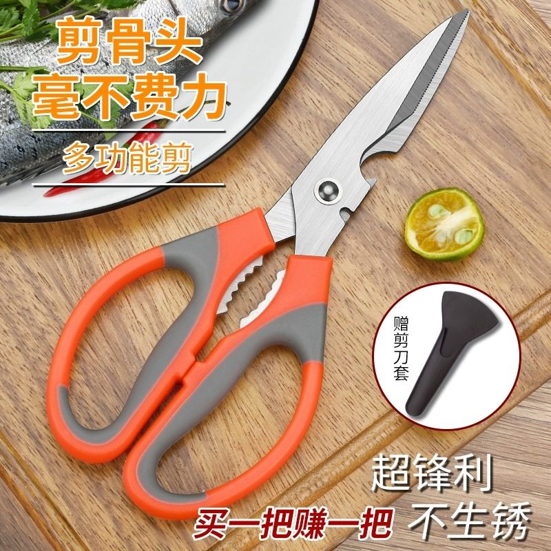 厨房剪刀多功能家用不锈钢强力剪肉骨头杀鱼专用烤肉食物辅食剪子,居家日用,厨房剪刀,淘宝优惠券,粉丝福利购,淘宝优惠卷