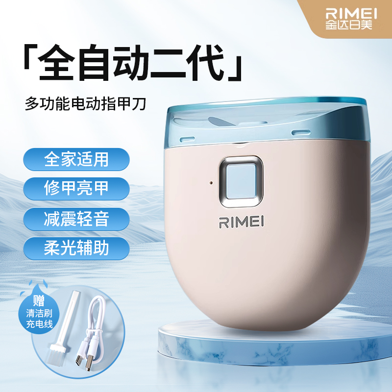 金达日美电动指甲刀磨甲器家用全自动修甲器儿童老人指甲剪带夜灯