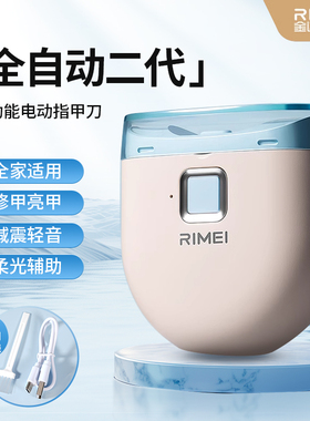 金达日美电动指甲刀磨甲器家用全自动修甲器儿童老人指甲剪带夜灯