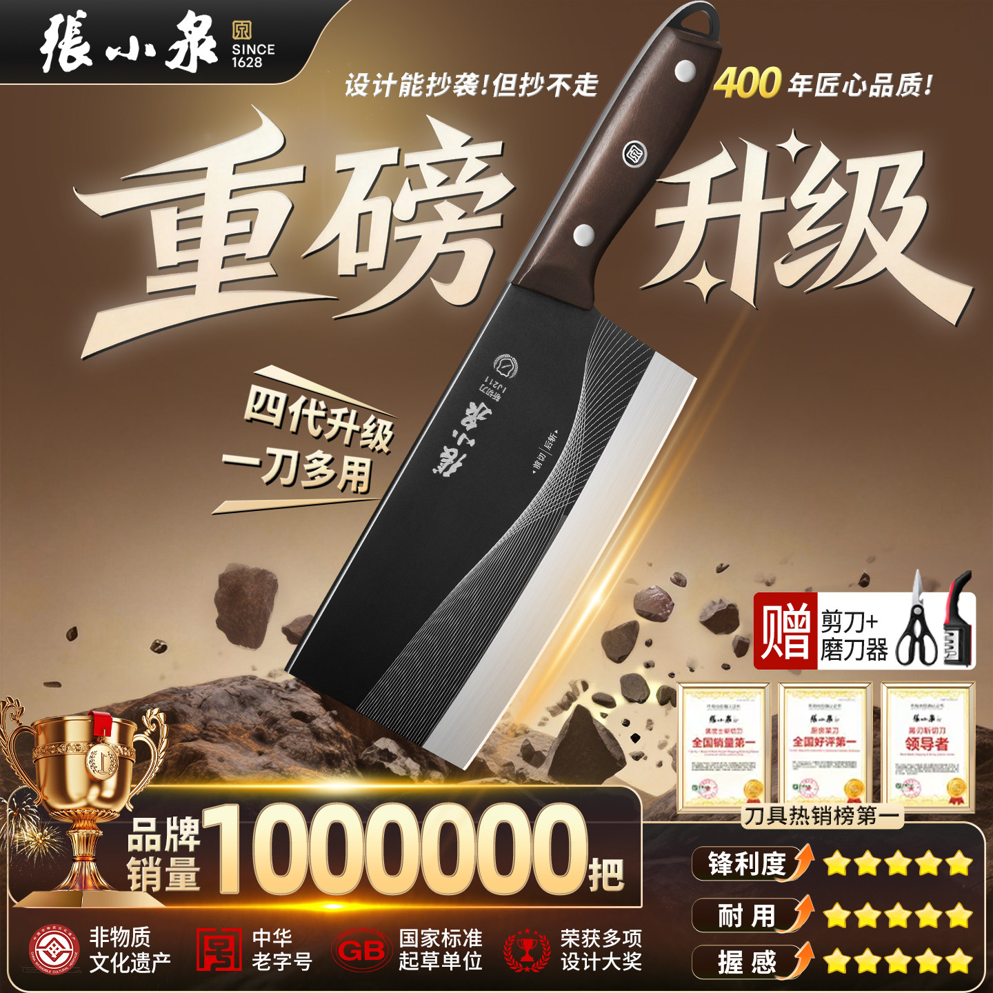 张小泉菜刀四代抗菌斩切两用官方旗舰店厨房专用不锈钢加厚超锋利,厨房/烹饪用具,菜刀,淘宝优惠券,粉丝福利购,淘宝优惠卷