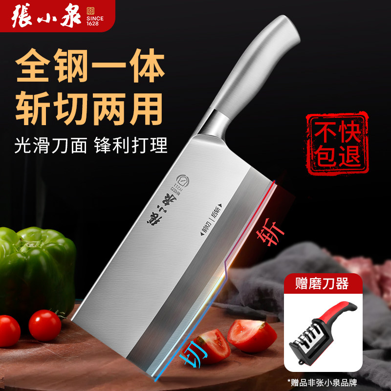张小泉正品菜刀家用斩切两用切菜切肉砍骨厨房专用超锋利全钢一体,厨房/烹饪用具,菜刀,淘宝优惠券,粉丝福利购,淘宝优惠卷