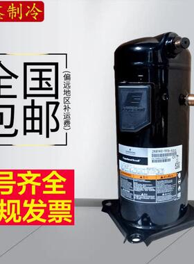 ZR81KC-TFD-522ZR81KC-TFD-5237匹空调热泵空气能压缩机