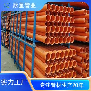 CPVC电力管地埋电力电缆保护套管110160PVC-C高压电力管