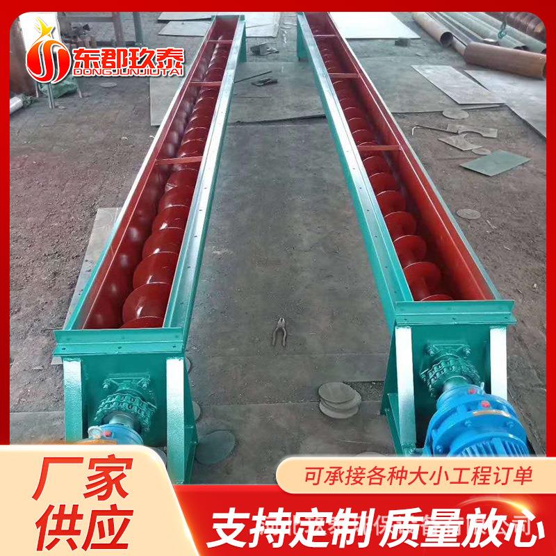 厂家制造工业矿山卸货螺旋输送机输送带水平输送设备小型上料机