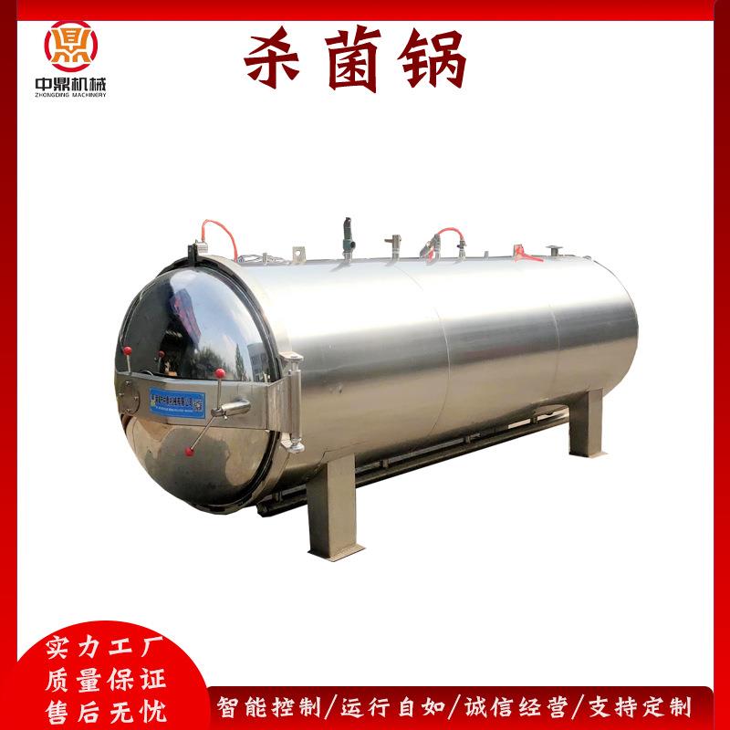 杀菌锅黄桃罐头高温高压杀菌釜山楂罐头水浴喷淋灭菌设备
