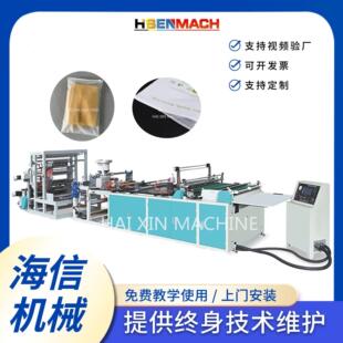 生产服装拉链袋制袋机PE透明拉链袋包装袋塑料袋礼品袋制袋机