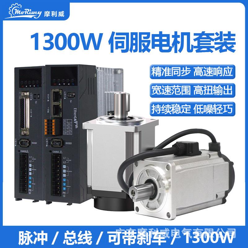 源头厂家10伺服电机100w可带刹车交流伺服电机驱动器套装