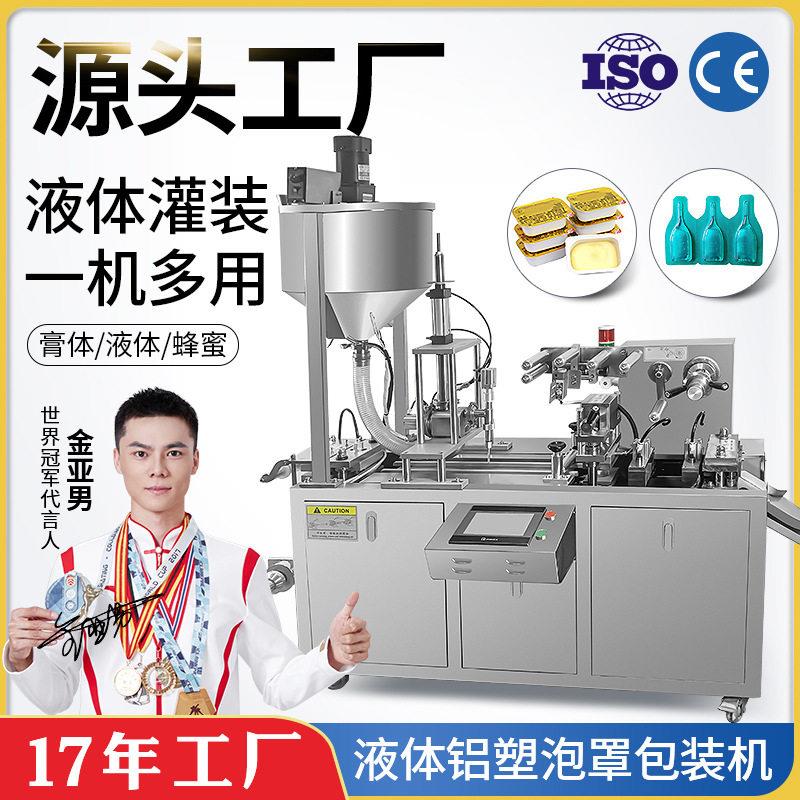 多顺DPP-115Y液体灌装机漱口水黄油蜂蜜果酱体膏体铝塑泡罩包装机