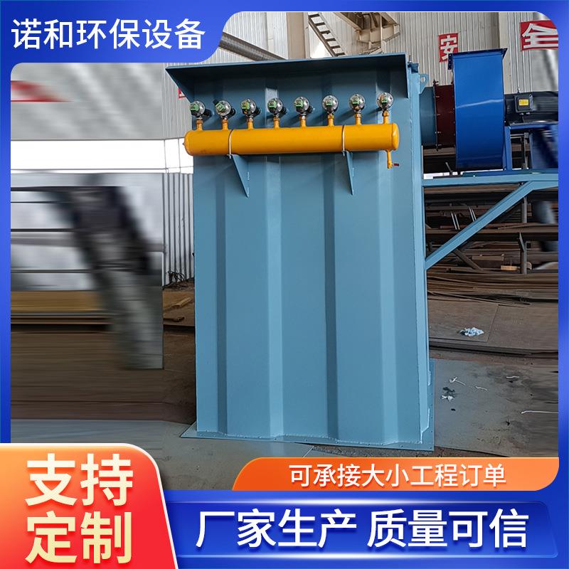 布袋除尘器车间粉尘净化设备工业除尘设备简易小型环保设备