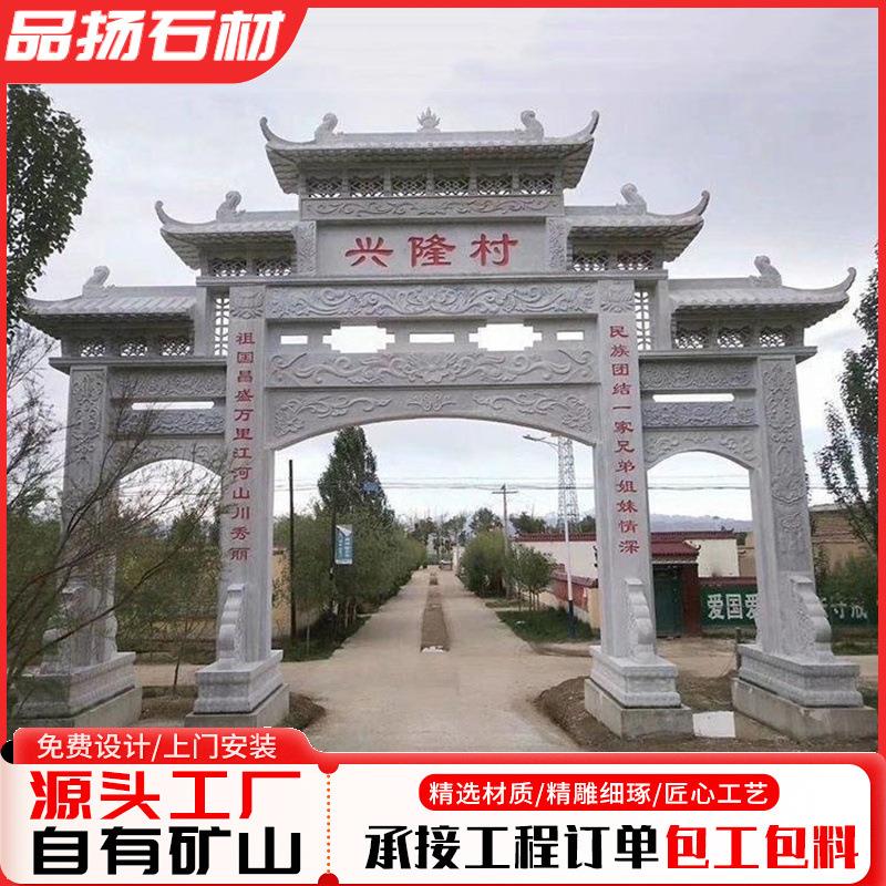 大型石牌楼花岗岩大理石景区石牌楼仿古建筑园林建筑石牌坊