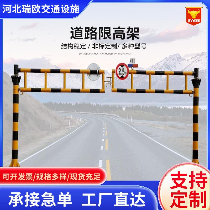 高速公路限高架小区升降交通加厚龙门架马路道路防撞限高杆