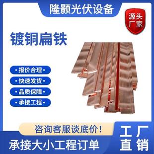 镀铜扁铁镀铜扁钢40*4铜包钢扁钢50*5接地铜扁钢防雷接地接水地线