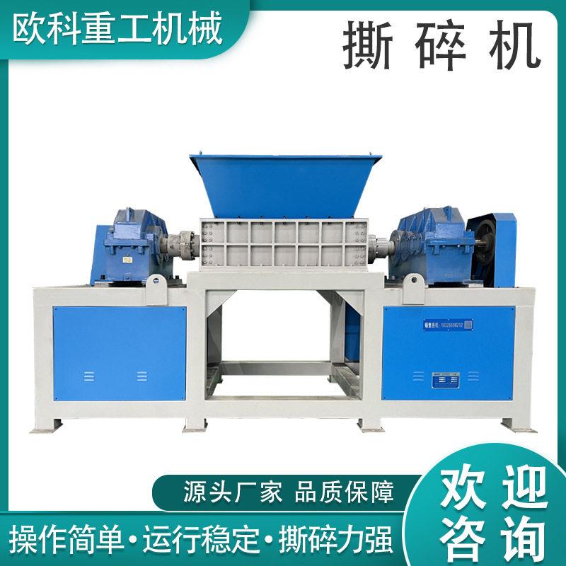运行稳定大型双轴汽车轮胎废旧垃圾破旧金属撕碎机双轴撕碎机